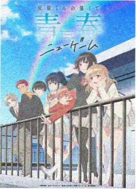 双性美人 都市线重制版封面